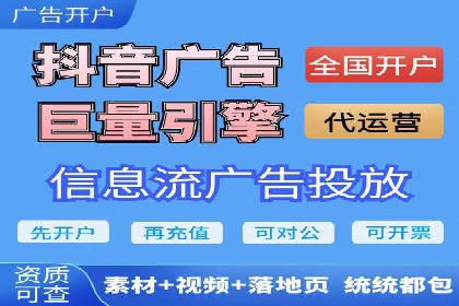 XX行业的信息流推广开户全流程详解